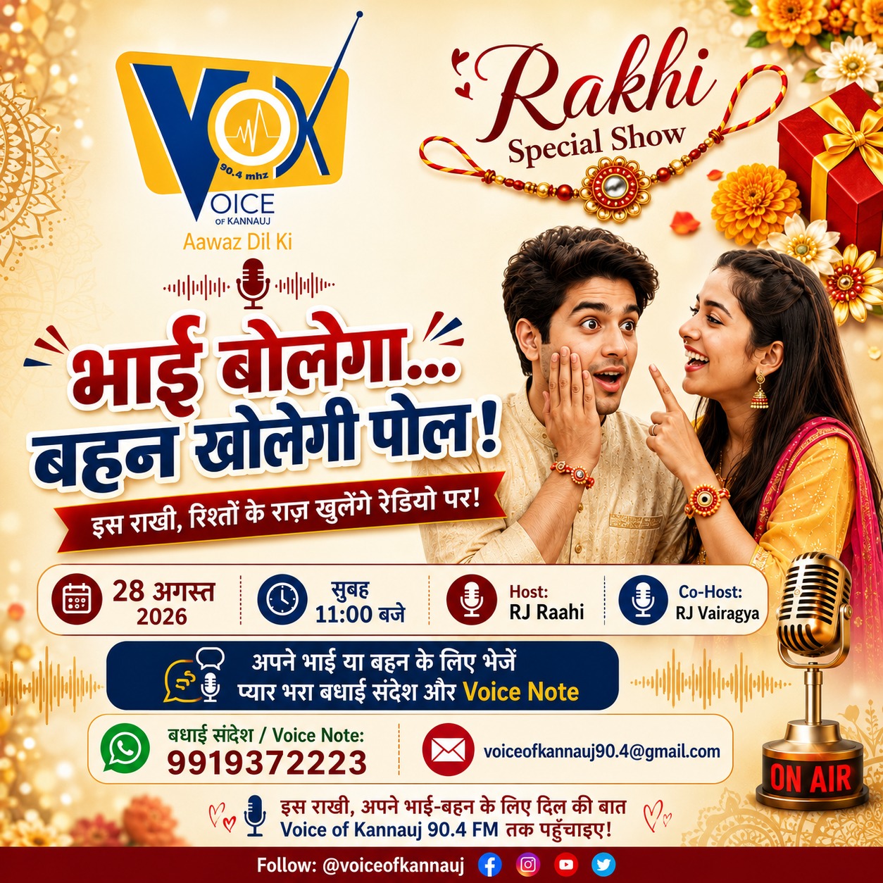 RAKSHA BANDHAN SPECIAL PART 01